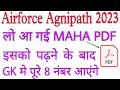MAHA PDF (Current Affairs+GK) for Airforce Agnipath Exam 2023