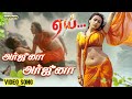 Arjuna Arjuna Video Song Aai Movie Sarathkumar Namitha Srikanth Deva Bayshore Audio