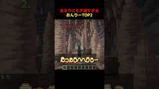 あまりにも不遇すぎるおんりー