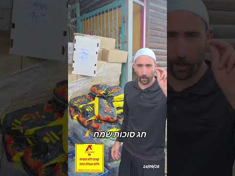 מבצע לחג סוכות בקניון אמין כיוף עוספיה