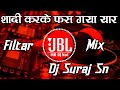 Shaadi Karke Phas Gaya Acha Khasa Tha Kuwara New Barati Song Full Fillter Mix Dj Suraj Sn Prayagraj