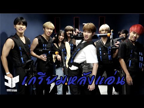 Devotion ยิงกันเอง ที่ Laser Combat (ไปพัทยาด้วยกันครั้งแรก)