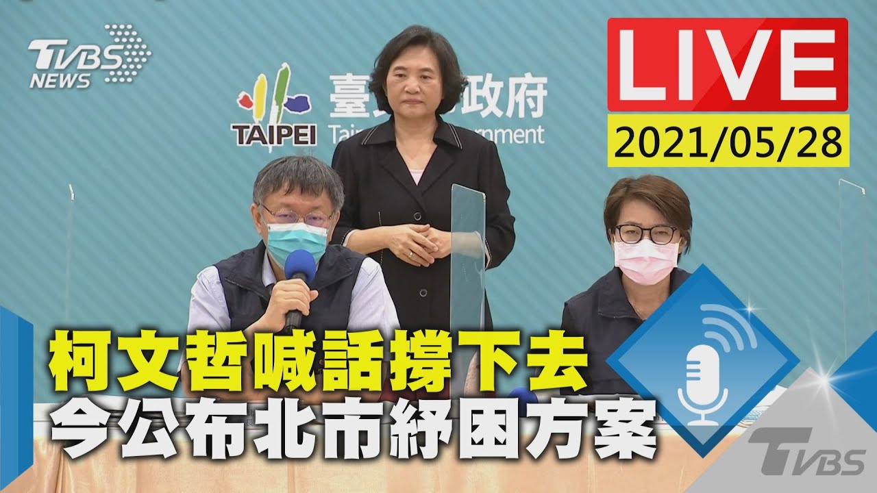 北市今增94例+244校正回歸 重災區在萬華、信義