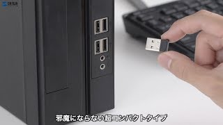 [Bluetooth 4.0 USBアダプタの紹介]