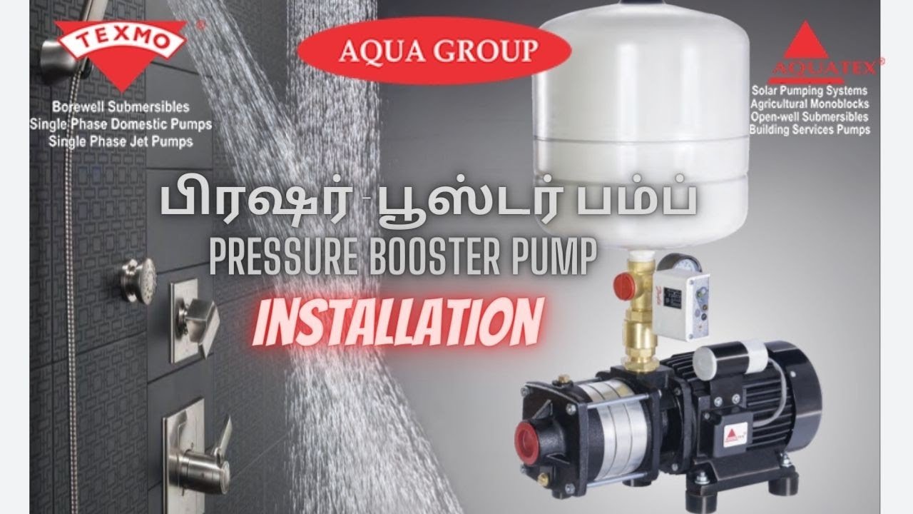 Aquatex domestic pressure booster system installation. பிரஷர் பூஸ்டர் பம்ப்பு