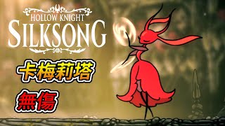 [閒聊] 48小時100%破完絲之歌後感到一陣空虛