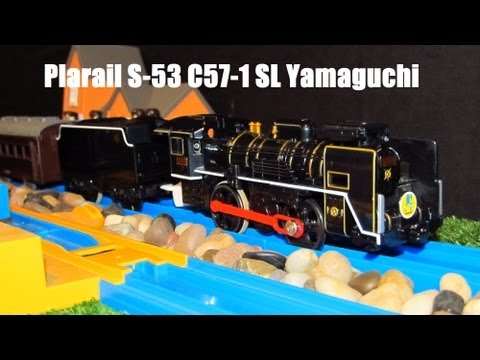 TOMY Plarail S-53 C57-1 SL Yamaguchi Unboxing review and first run.