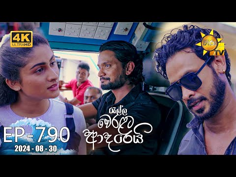 Hiru TV