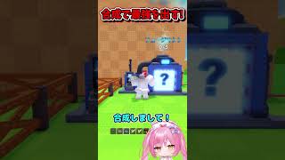 合成でデカ卵をゲットしたｗｗｗｗｗｗ【Roblox/ロブロックス/ネオンch/ゆっくり実況/卵を盗む】 #shorts #ロブロックス #卵を盗む
