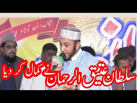 Sultan Ateeq Rehman Ali Raza Nori Kamal Mehfil Naat islamabad