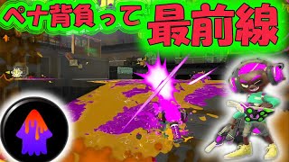 ★クアッド自己責任ロード★復活ペナルティーアップ背負って最前線｜ガチヤグラ【スプラトゥーン２】