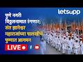Sant Dyaneshwar Maharaj Palkhi LIVE पुणे नगरीत संत ज्ञानेश्�