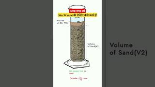 Sand silt testing on site! #sandtest #sand #testing #silt #civil #civilengineer #youtube #shorts