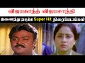 Vijayakanth And Vijayashanti Act Super Hit Movies