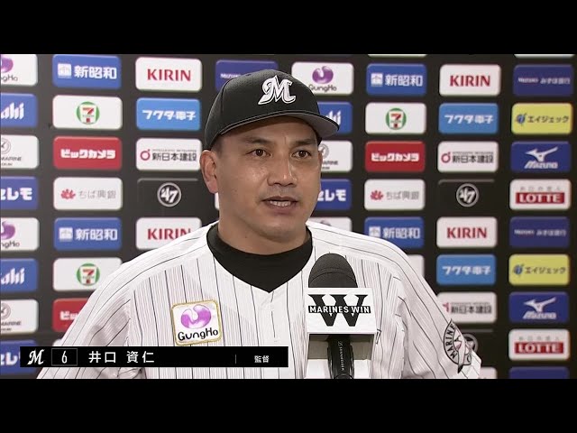 10月23日 マリーンズ・井口資仁監督 試合後インタビュー