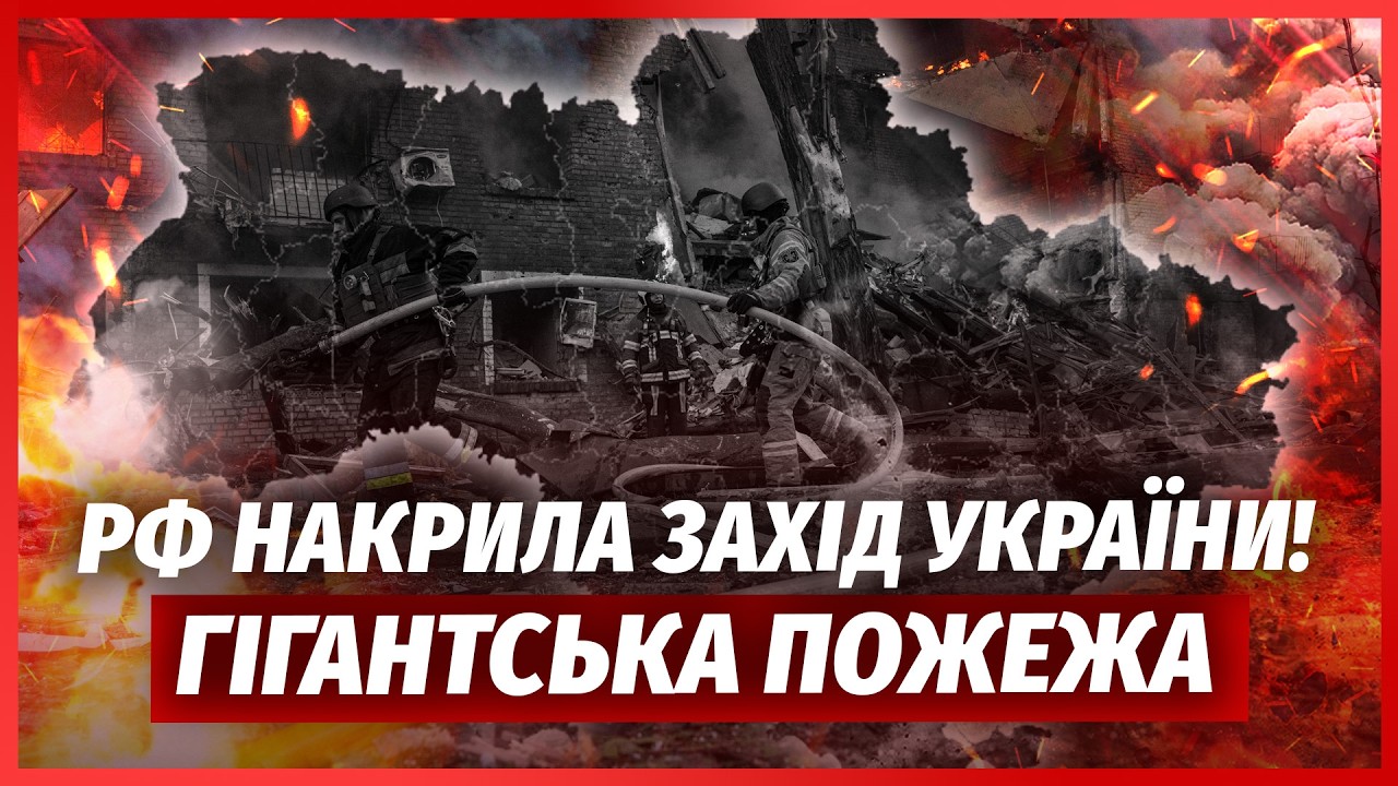 ❗️Екстрено! РФ РОЗБОМБИЛА ВЩЕНТ ВОКЗАЛ, людей врятували ДИВОМ. Під Рівним В?