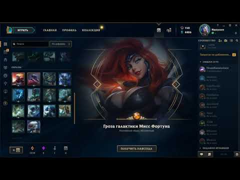 Gun Goddess Miss Fortune Skin ♡