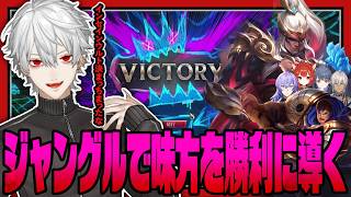 【LoL】久々でやってないアピールしてたはずが初戦からJGで爆キャリーする葛葉【にじさんじ/切り抜き/葛葉】