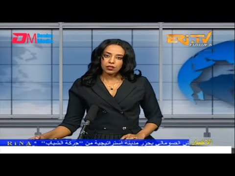 Arabic Evening News for January 17, 2023 - ERi-TV, Eritrea