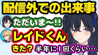 エクス・アルビオから白雪レイドに勘違いされてしまう一ノ瀬うるはがおもしろすぎるwww【花芽なずな/英リサ/VALORANT/切り抜き/ぶいすぽっ!】
