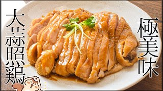 旨さ幸福！最高に美味しいガーリックさっぱり鶏照り煮🐓糖質5.0g lowcarb recipe