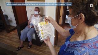 Ինդեքս 03.07.2020