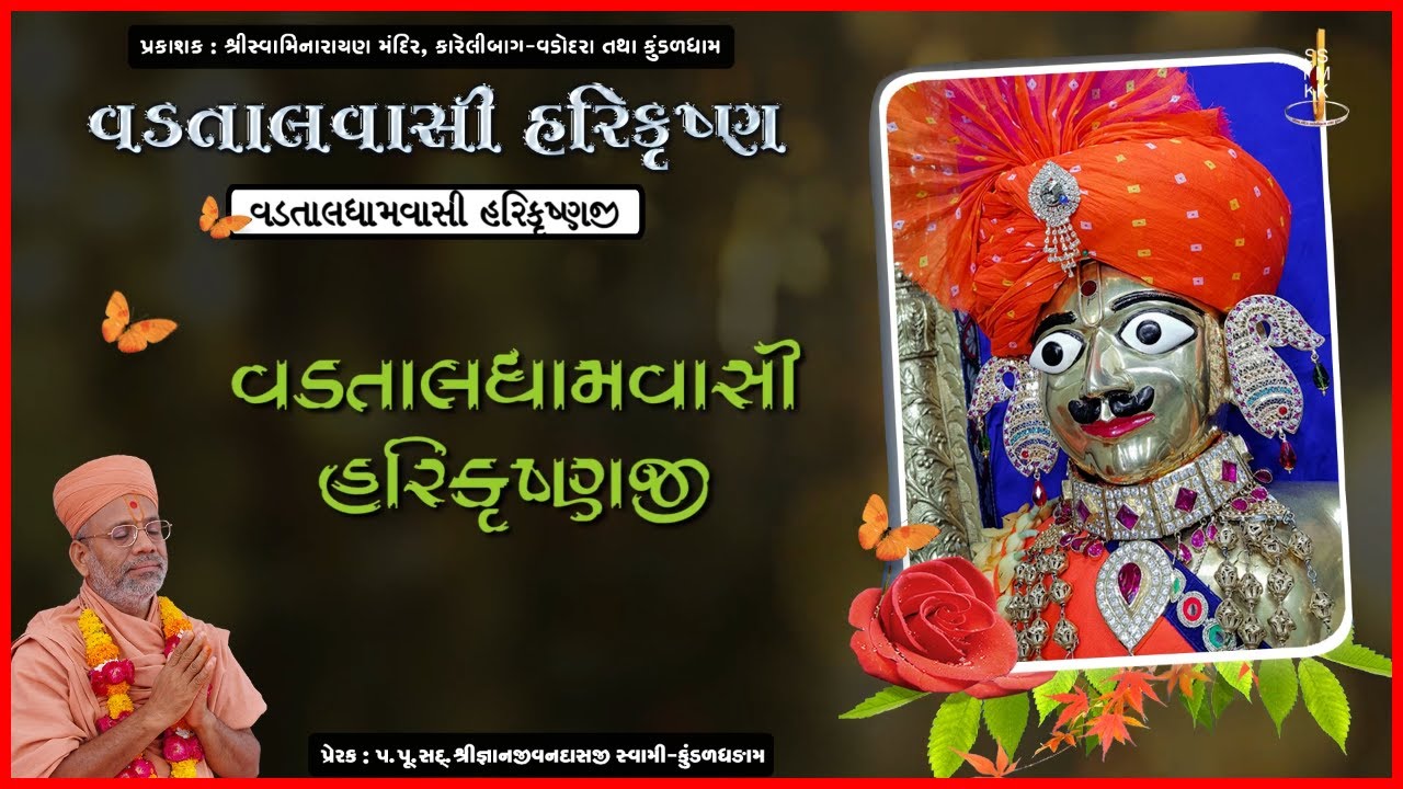  Vadtalvasi Harikrushna