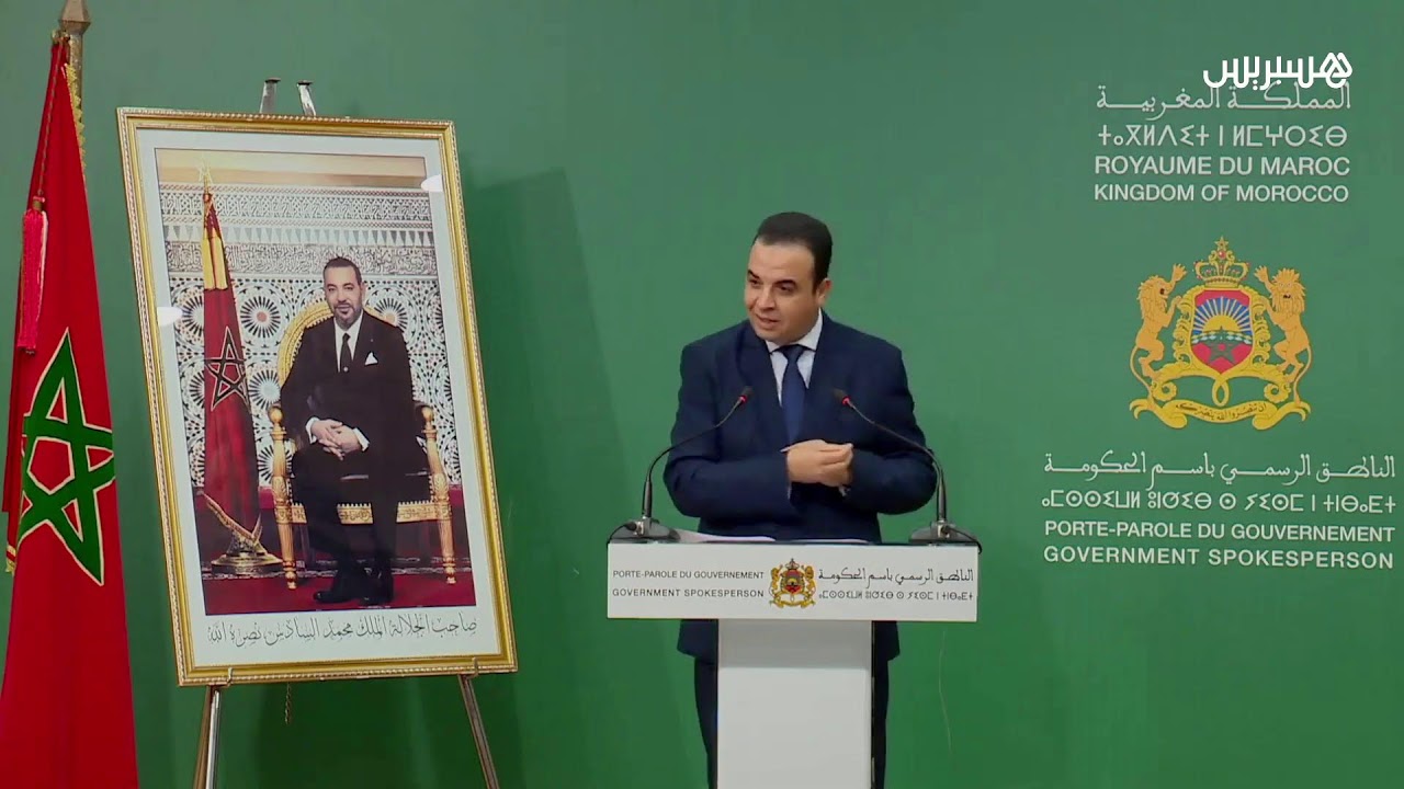 الندوة الصحفية للناطق الرسمي باسم الحكومة - 30 نونبر 2023 thumbnail
