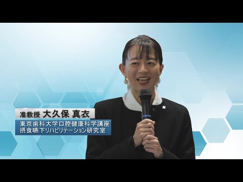 令和7年度東京歯科大学公開講座
