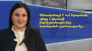 Անհասկանալի է՝ ում նկատմամբ պետք է կիրառվի ինքնիշխանությունից հրաժարման գործողությունը. Մ. Ֆարմանյան