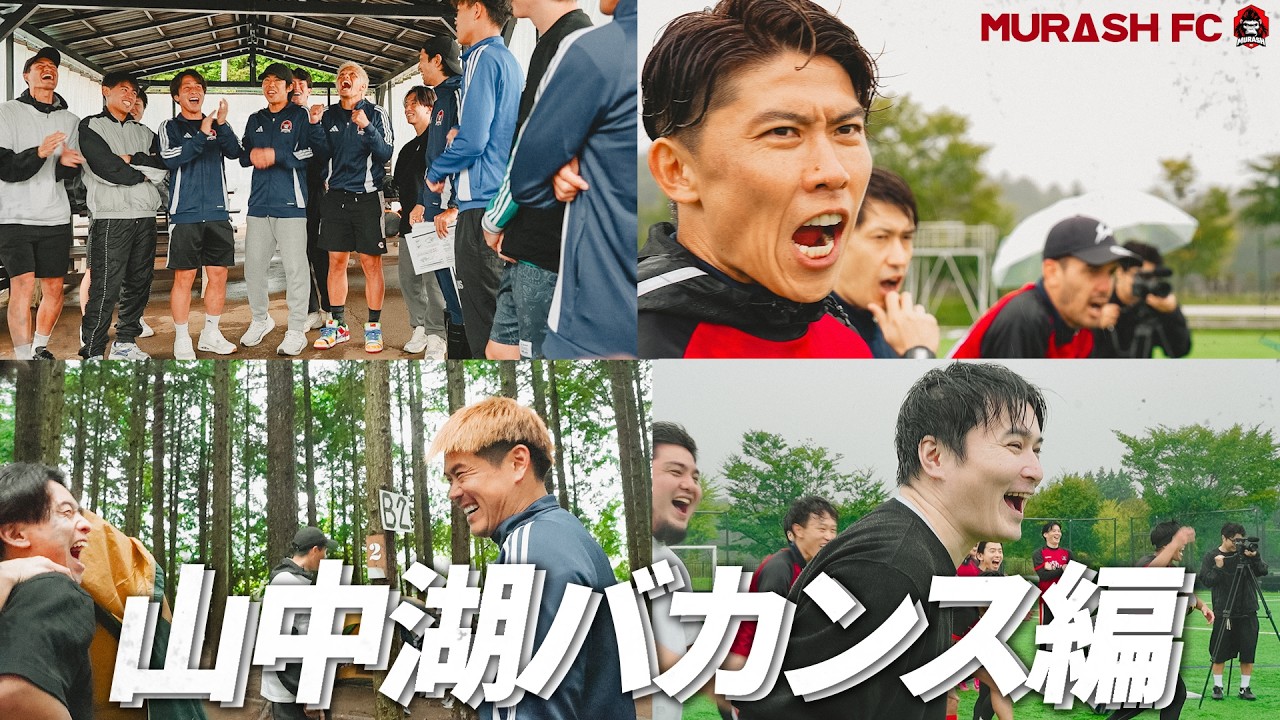 YouTube「山中湖バカンス編」公開のお知らせ