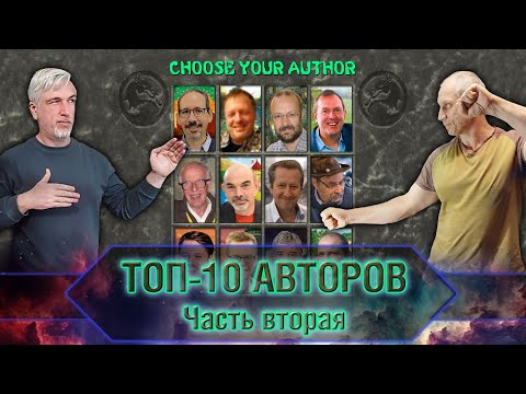 ТОП-10 АВТОРОВ НАСТОЛЬНЫХ ИГР. Часть 2