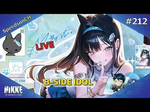[NIKKE] Live #212 | เทศกาลไอดอล เนื้อเรื่อง B-SIDE IDOL