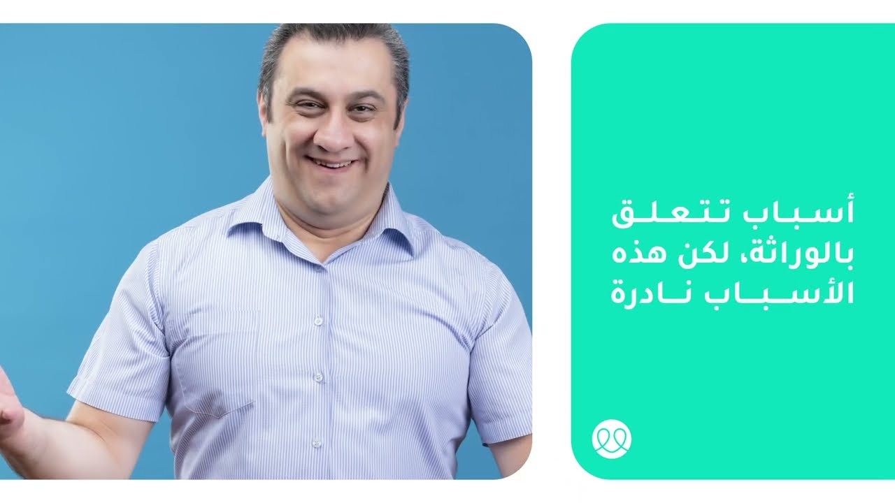 أسباب السمنة وزيادة الوزن