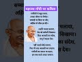 महात्मा गाँधी पर कविता/Mahatma gandhi kavita /Mahatma gandhi par kavita/ Mahatma gandhi poem
