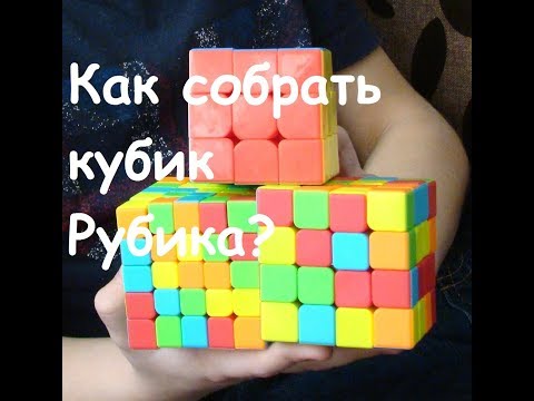 Как собрать кубик Рубика за 2 минуты?