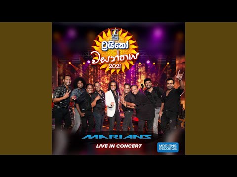 Pani Komadu Gediya (Live)