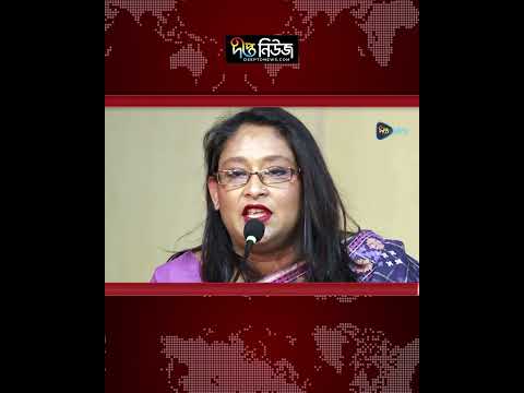 পুতুলের বিরুদ্ধে চার্জশিট দেবে দুদক l Sangbad Shangkhep l Deepto News