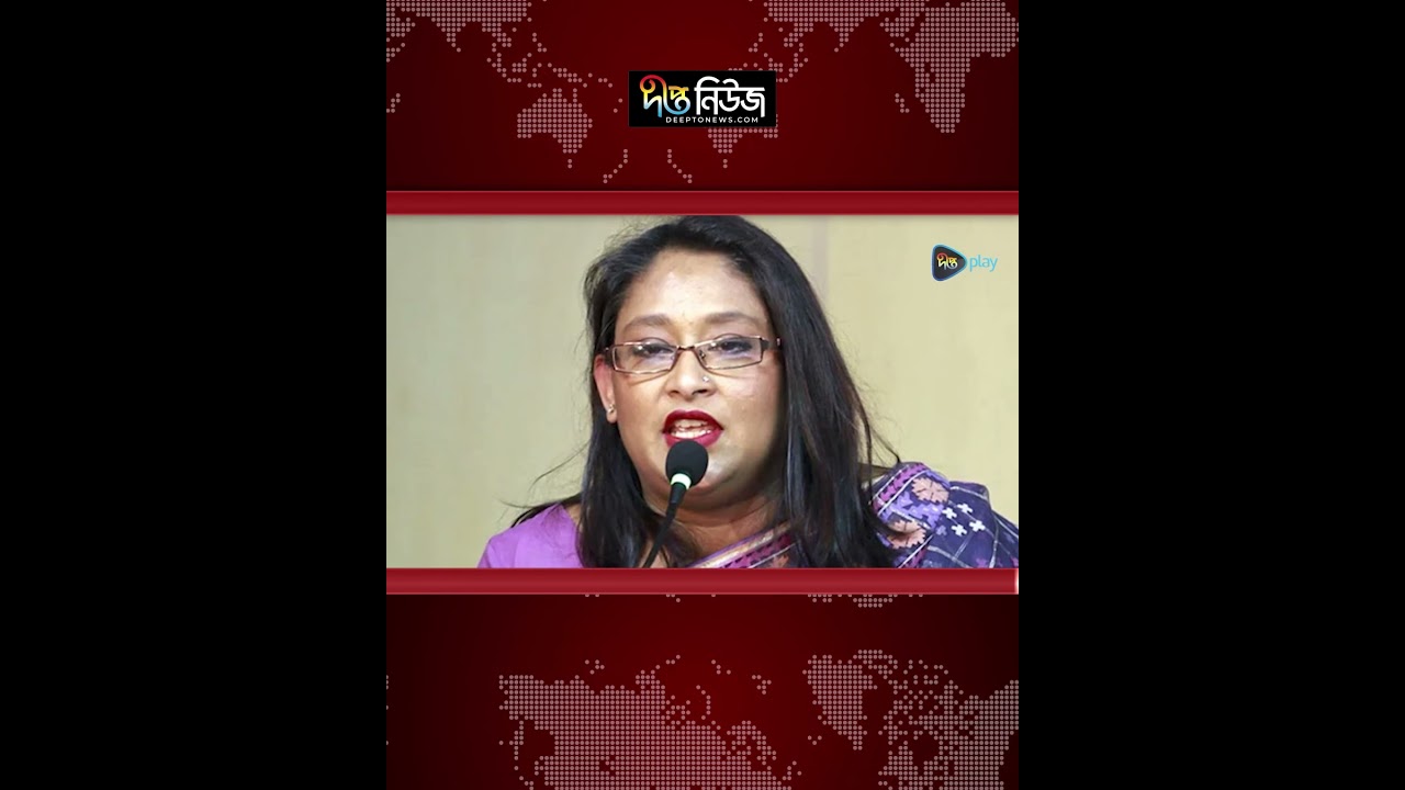 পুতুলের বিরুদ্ধে চার্জশিট দেবে দুদক l Sangbad Shangkhep l Deepto News