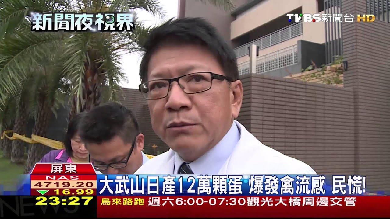 屏東爆禽流感! 問題蛋流竄高屏百所學校
