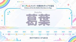 【にじさんじ】葛葉の歴史をラップで表現！｜VTuber History Rap　#にじさんじ  #葛葉 #ラグファミ