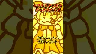 【遊戯王】ゴールドエリちゃん #遊戯王 #遊戯王マスターデュエル #shorts