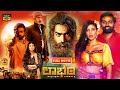 Vijay Sethupathi And Shruti Haasan Telugu HD Action Drama Movie లాభం JordaarMovies