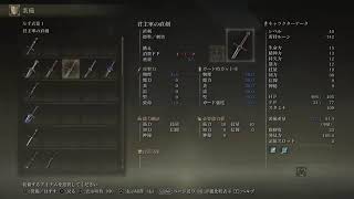 26歳アル中のエルデンリング物語＃5