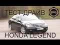 Honda Legend (Acura RL) -