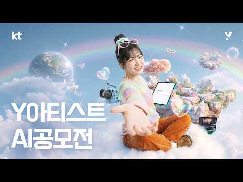 KT AI 광고 사례