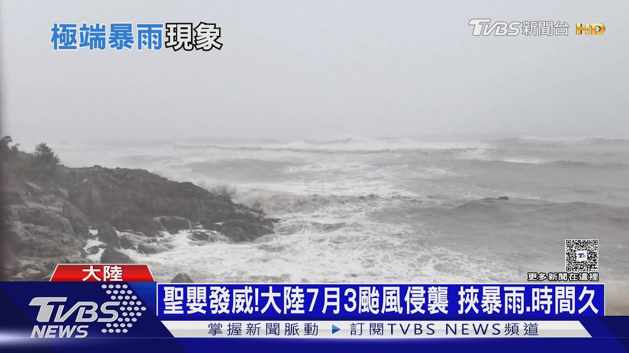 影音／極端天氣失控！　聖嬰現象「哥吉拉等級」　強度將創逾70年新高