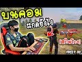 ฟีฟายในคอม