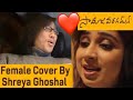 Samajavaragamana Female Cover By Shreya Ghoshal REACTION | Ala Vaikunthapurramuloo