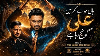 Download lagu Haan Mere Ghar Mein Ali (AS) Goonj Raha Hai | Syed Mohsin Raza Hashmi | Kalam Ammar Hani | Noha 2026 mp3 Download lagu Haan Mere Ghar Mein Ali (AS) Goonj Raha Hai | Syed Mohsin Raza Hashmi | Kalam Ammar Hani | Noha 2026 mp3